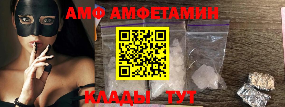 АМФЕТАМИН  Amphetamine  Ефремов  Вход с VPN  нарко площадка наркотические препараты  АМФЕТАМИН Розовый 