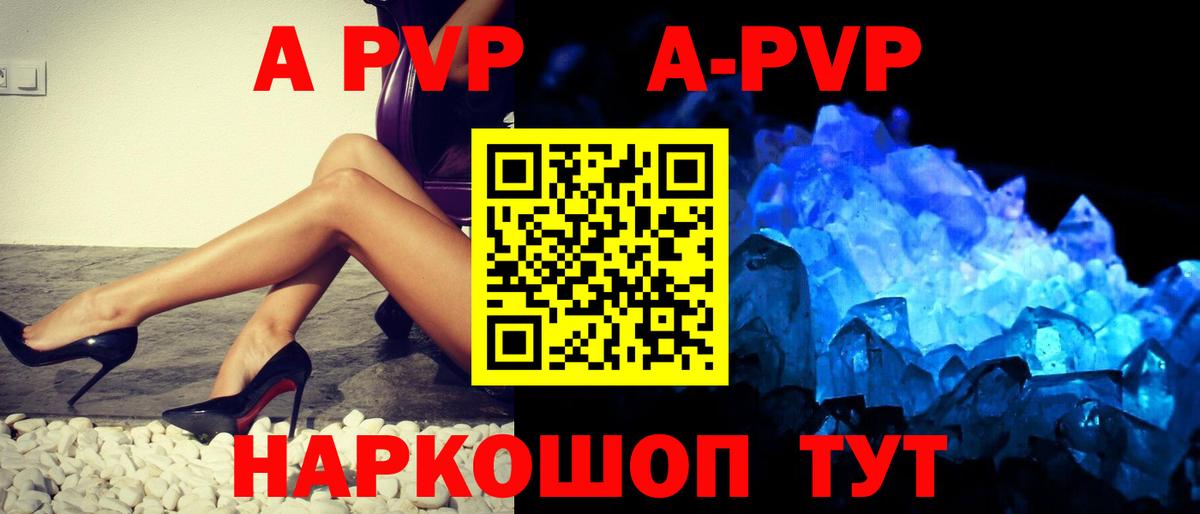 A PVP мука Ефремов