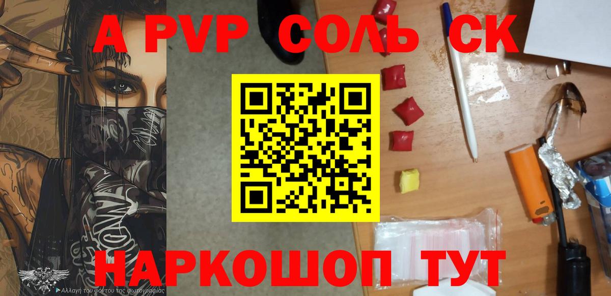 Альфа ПВП VHQ  Альфа ПВП  Alpha-PVP VHQ  Вход с VPN  Ефремов  A-PVP мука 