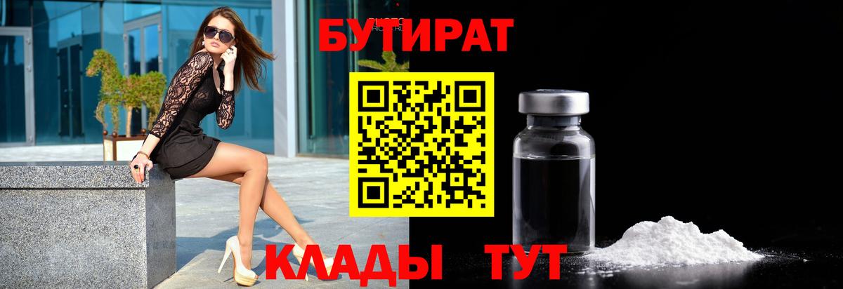 БУТИРАТ BDO  Вход с VPN  БУТИРАТ  Ефремов 
