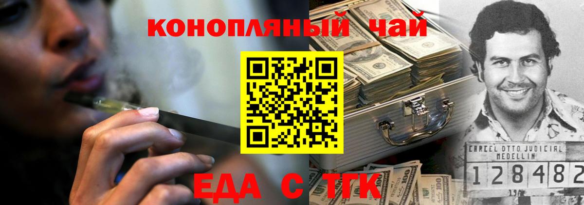 Ефремов  Cannafood марихуана  Вход с VPN 
