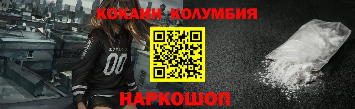 Cocaine  КОКАИН 98%  Кокаин Columbia  Вход с VPN  Ефремов 