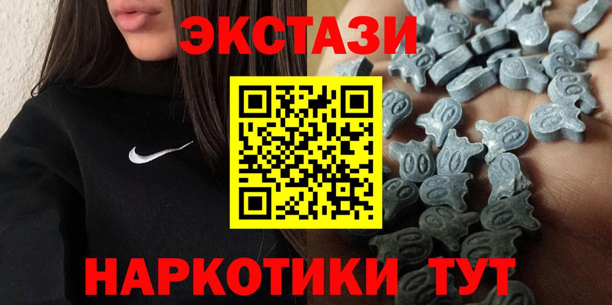 ЭКСТАЗИ 250 мг Ефремов