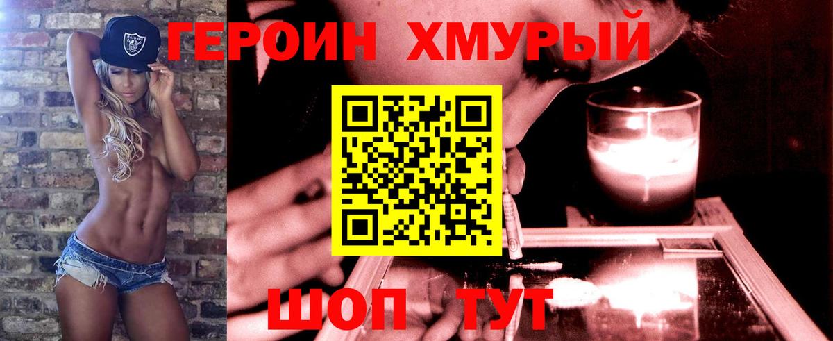 Героин VHQ  Вход с VPN  Ефремов 