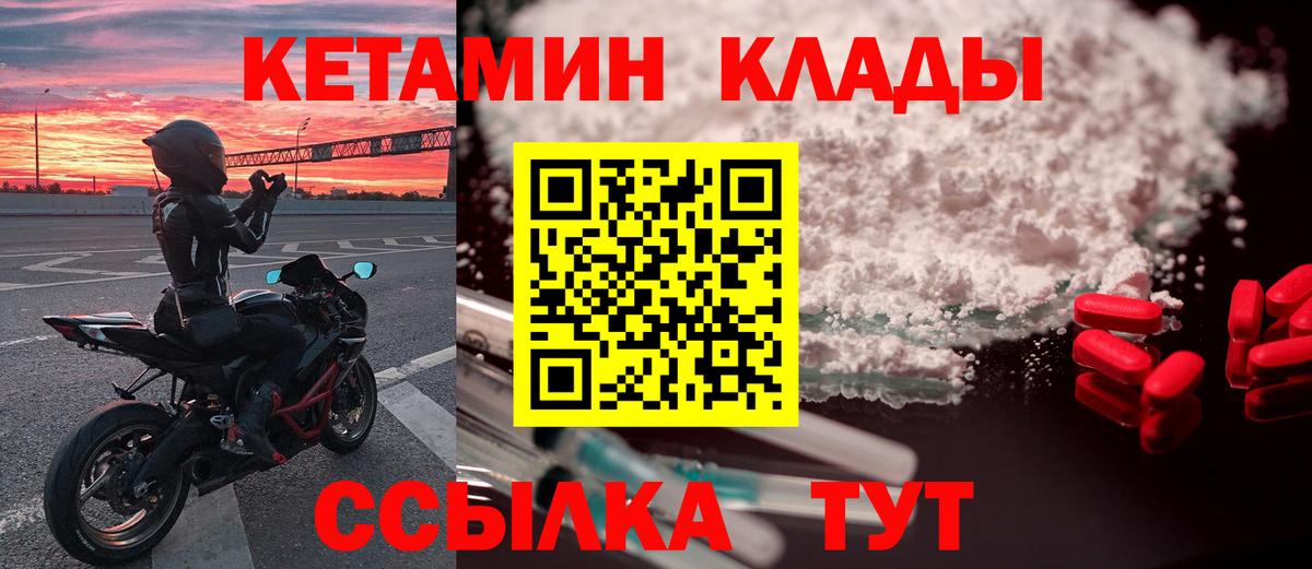 Ефремов  мега зеркало  Вход с VPN  Кетамин VHQ 