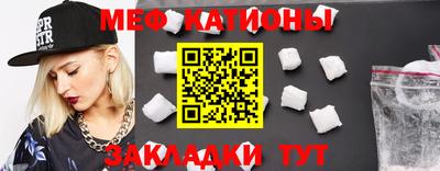 мяу мяу кристалл Нарткала