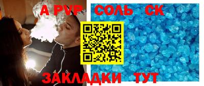 Альфа ПВП Новозыбков