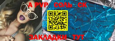 ALPHA PVP Нальчик