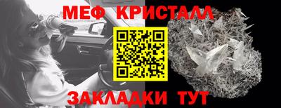 мяу мяу кристалл Нарткала