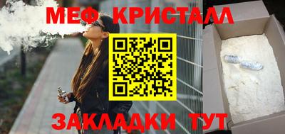 мяу мяу кристалл Нарткала