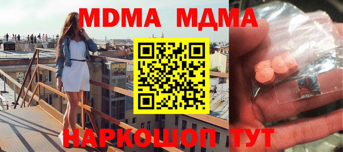 MDMA VHQ Ефремов