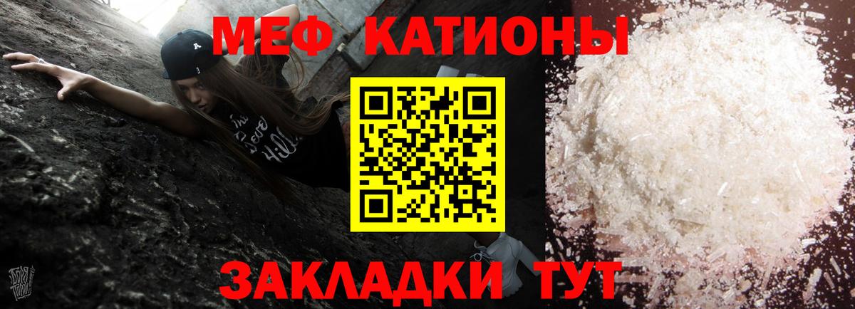 МЯУ-МЯУ mephedrone  Вход с VPN  Мефедрон  Меф VHQ  Ефремов 