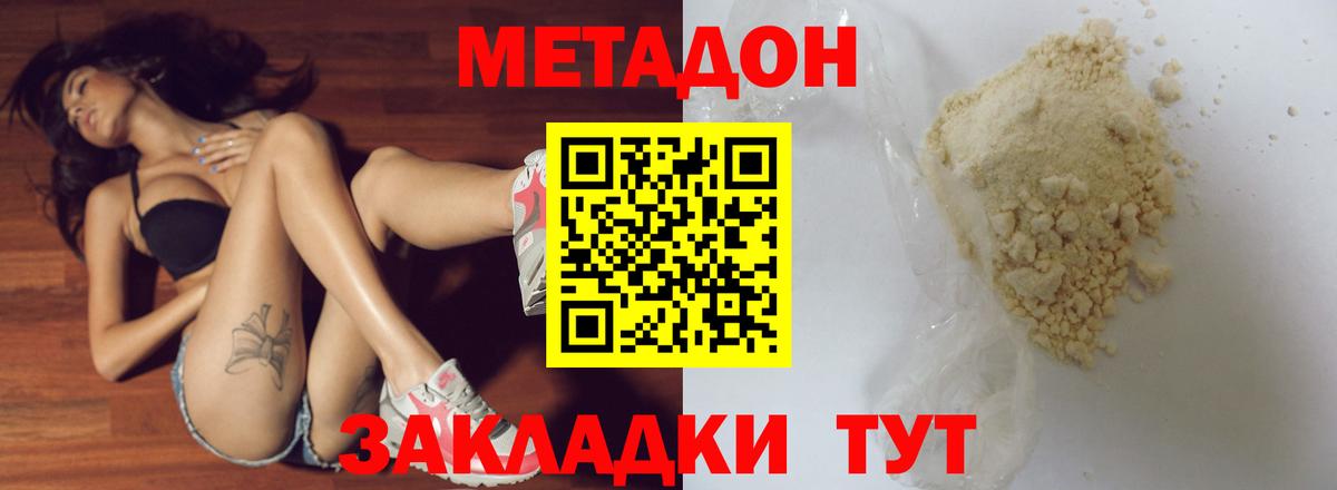 MEGA ССЫЛКА  МЕТАДОН мёд  Вход с VPN  Ефремов 