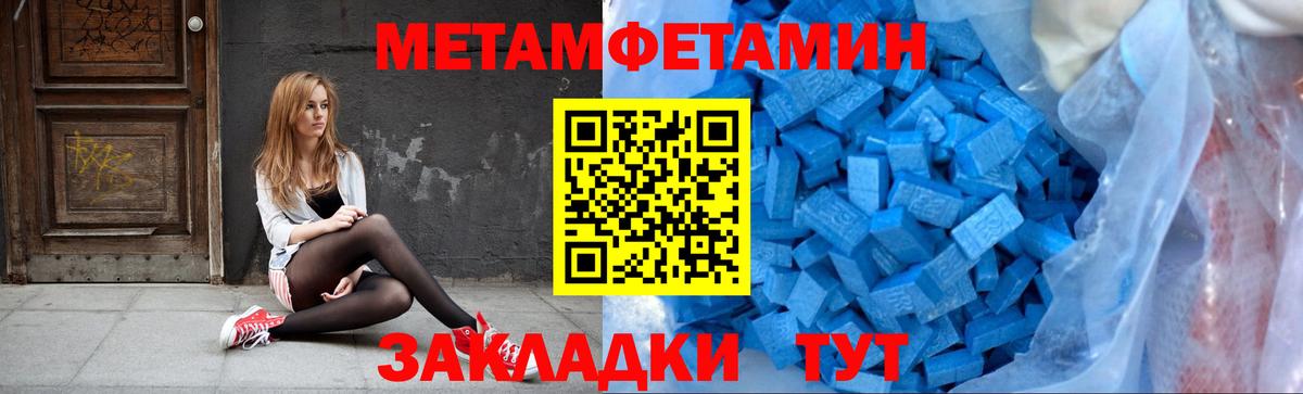 Ефремов  МЕТАМФЕТАМИН пудра  Вход с VPN 