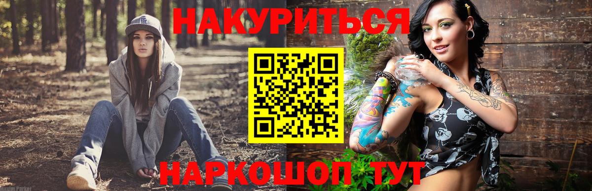 Каннабис Amnesia  МАРИХУАНА SATIVA & INDICA  Вход с VPN  Ефремов  Канабис MAZAR 